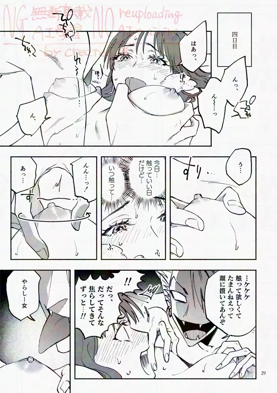 Saturday Night Fever page 29 featuring yoichi hiruma eyeshield 21 parody - unusual teeth watermarked hentai manga - read online free