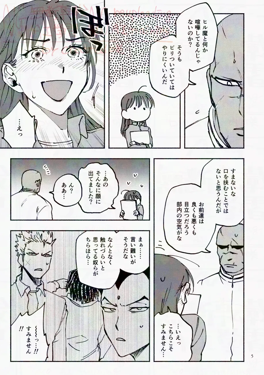 Saturday Night Fever - Page 5