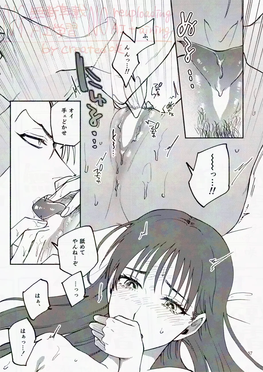 Saturday Night Fever page 57 featuring yoichi hiruma eyeshield 21 parody - sole female sole male hentai manga - read online free