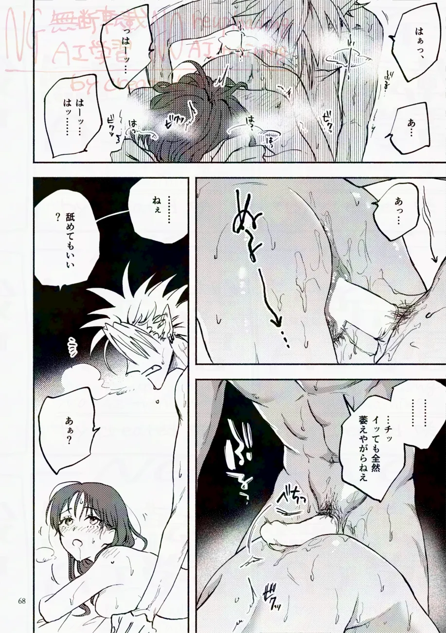 Saturday Night Fever page 68 featuring yoichi hiruma eyeshield 21 parody - sole female sole male hentai manga - read online free