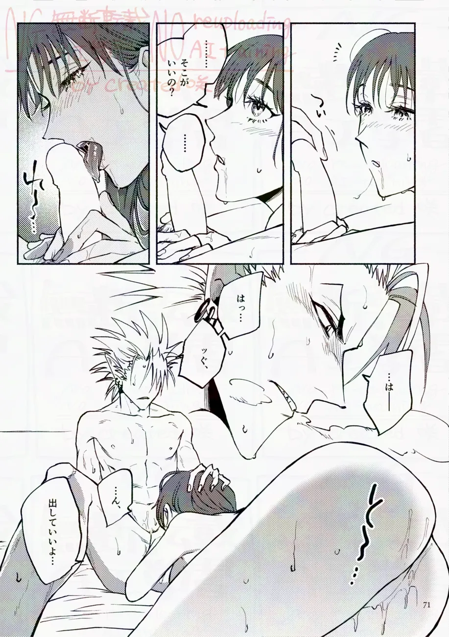 Saturday Night Fever page 71 featuring yoichi hiruma eyeshield 21 parody - sole female sole male hentai manga - read online free