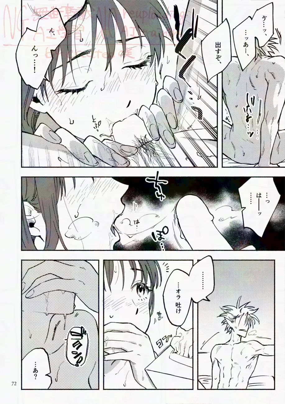 Saturday Night Fever page 72 featuring yoichi hiruma eyeshield 21 parody - unusual teeth watermarked hentai manga - read online free