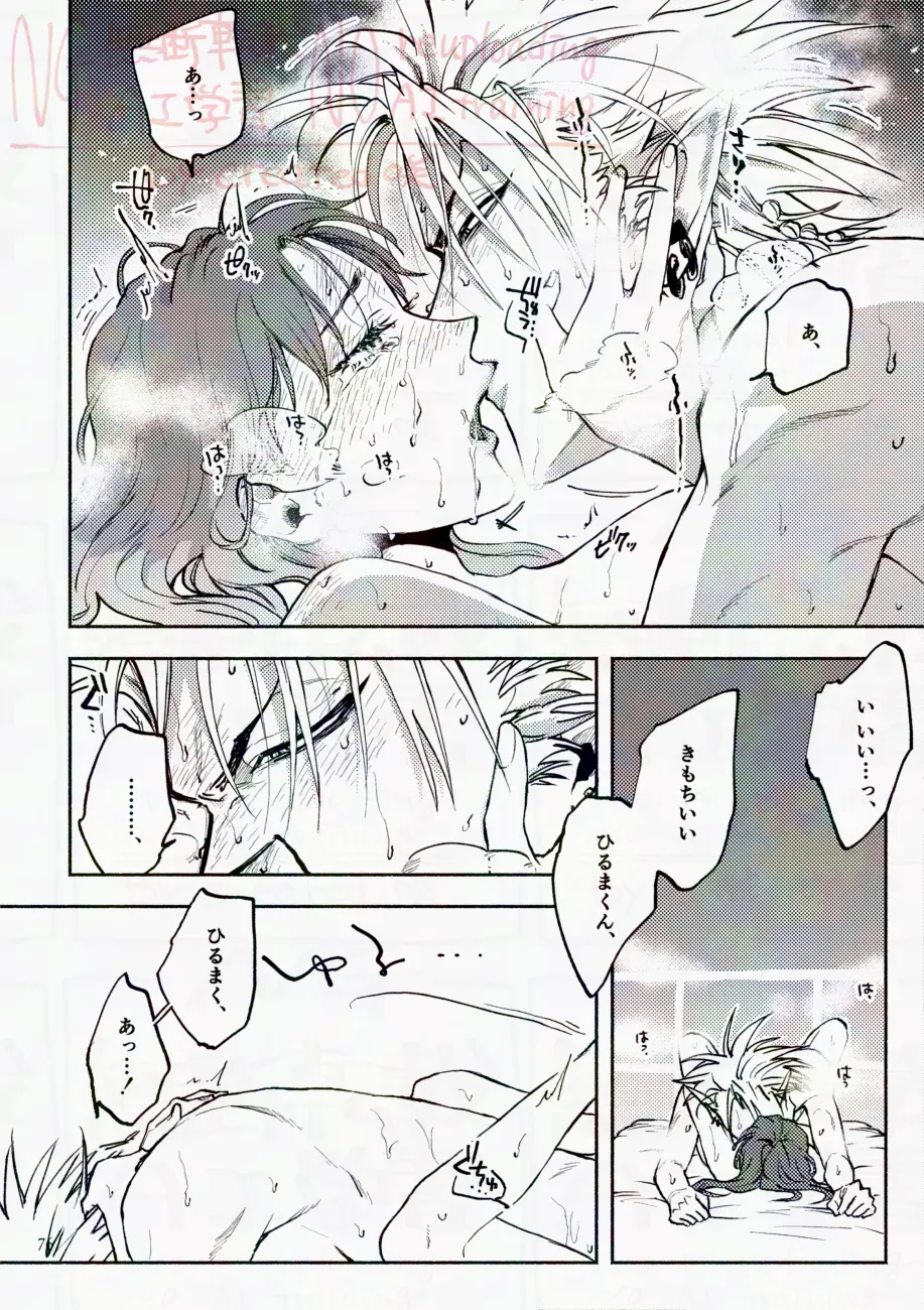 Saturday Night Fever page 76 featuring yoichi hiruma eyeshield 21 parody - unusual teeth watermarked hentai manga - read online free