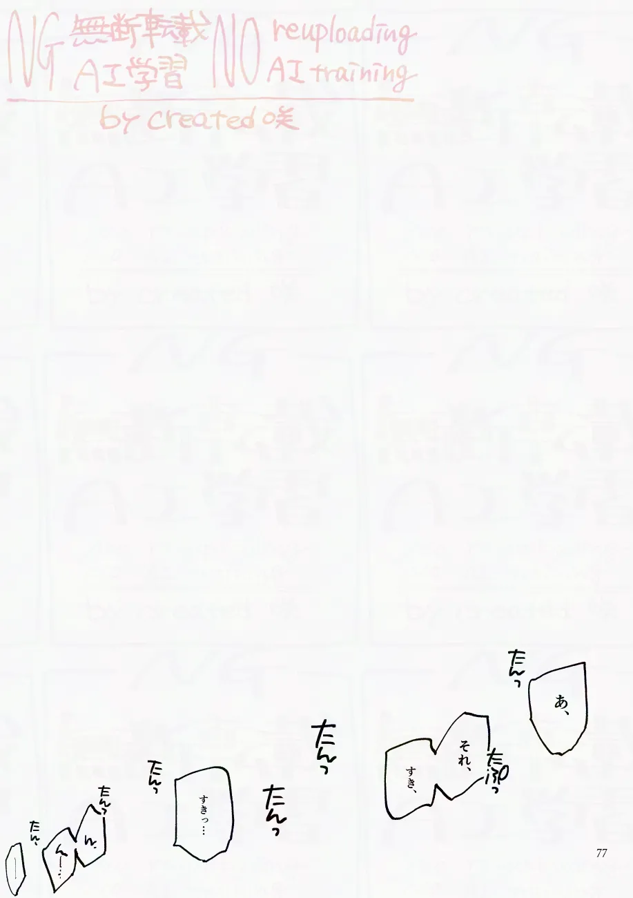 Saturday Night Fever page 77 featuring yoichi hiruma eyeshield 21 parody - sole female sole male hentai manga - read online free