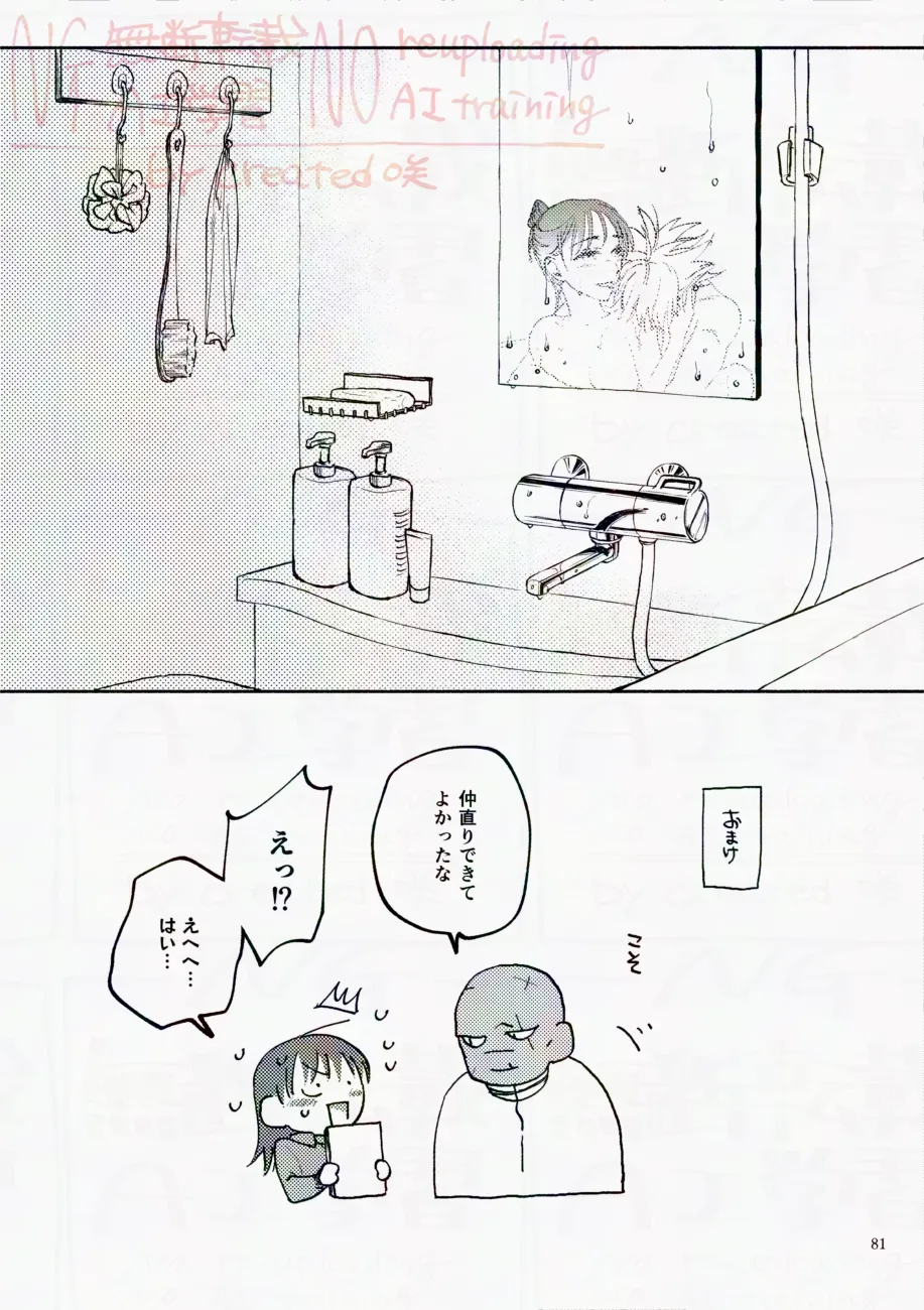 Saturday Night Fever page 81 featuring yoichi hiruma eyeshield 21 parody - sole female sole male hentai manga - read online free