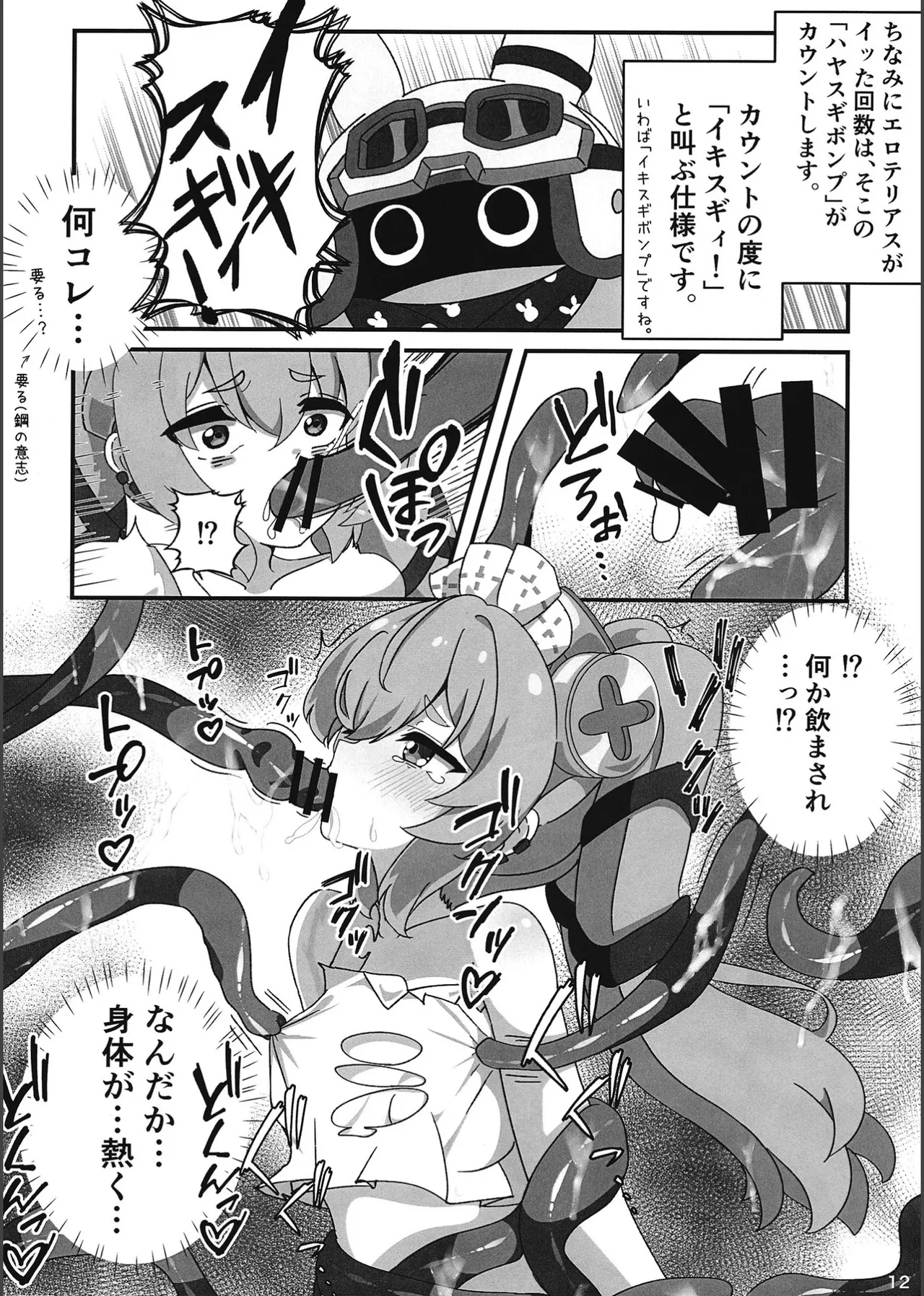 Ero Gou Hollow page 11 featuring corin wickes zenless zone zero parody - sole female nakadashi hentai manga - read online free