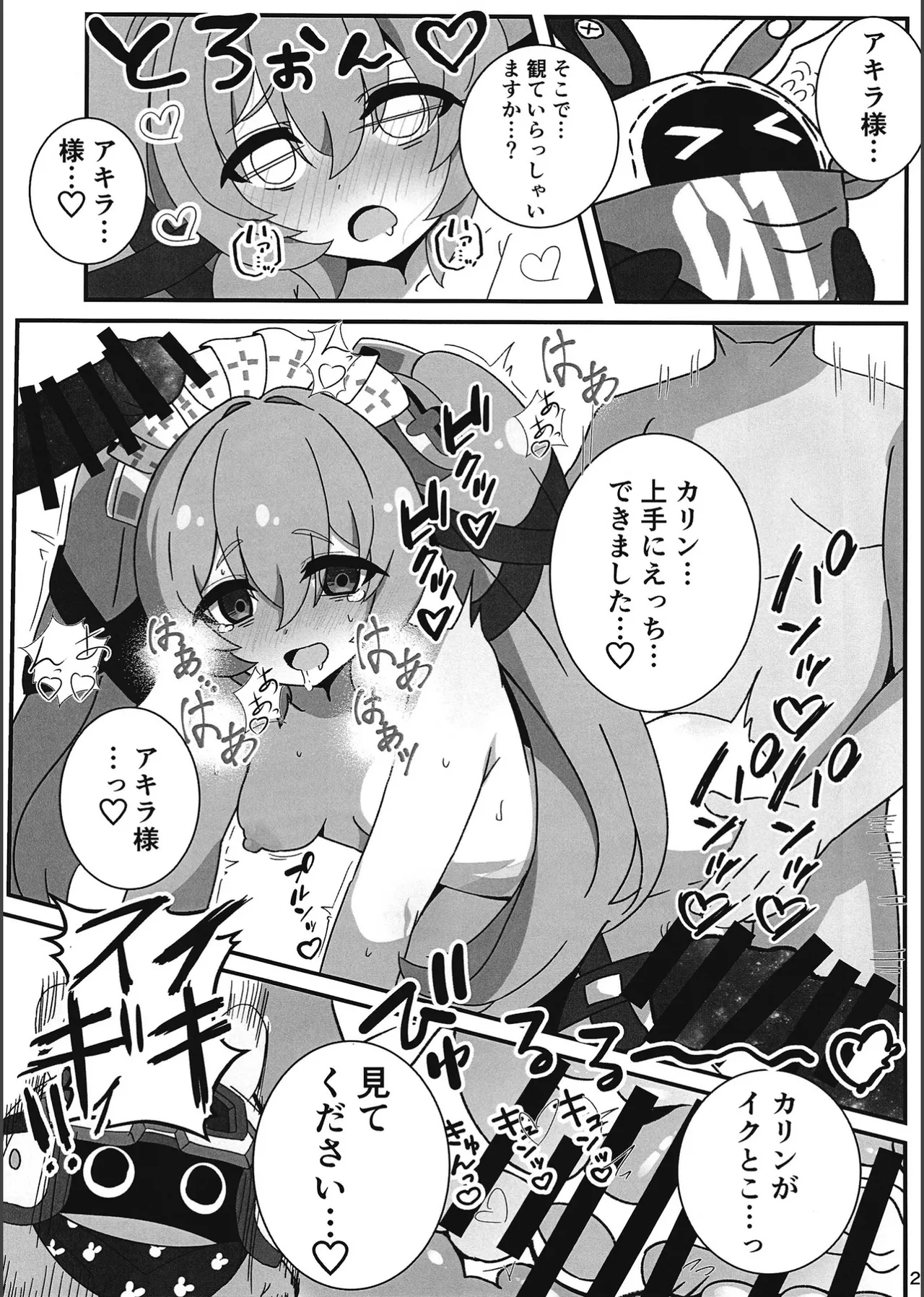 Ero Gou Hollow page 22 featuring wise zenless zone zero parody - maid unusual pupils hentai manga - read online free