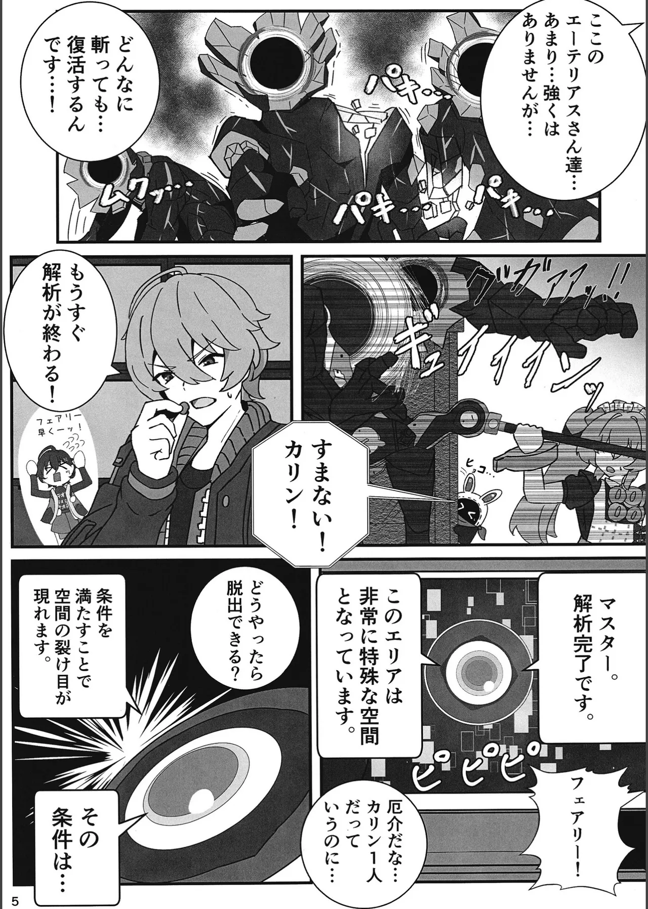 Preview page 4