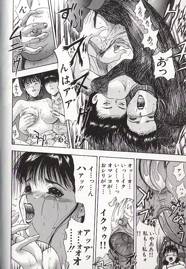 Ryo page 109 - schoolgirl uniform incest hentai manga - read online free