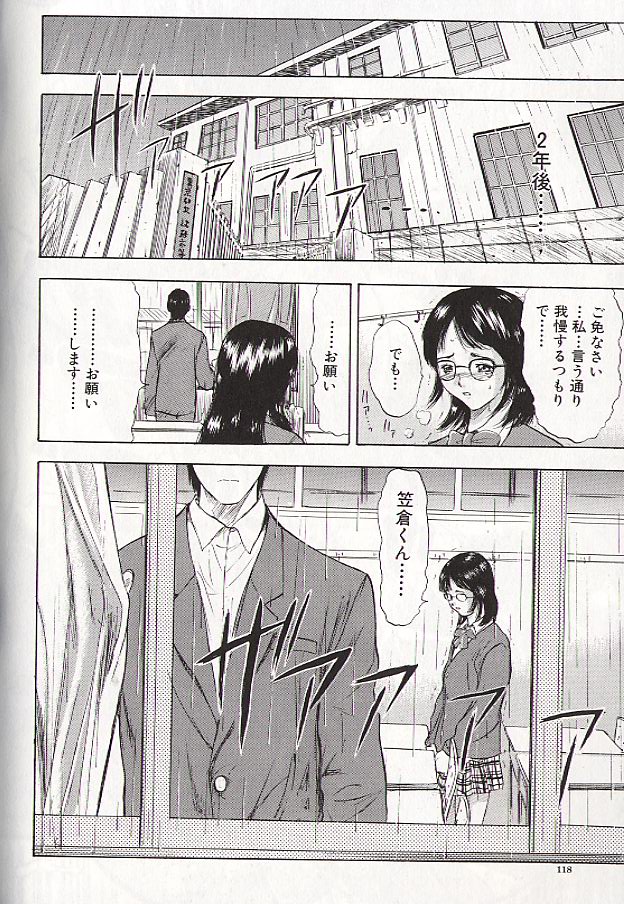 Ryo page 111 - schoolgirl uniform incest hentai manga - read online free