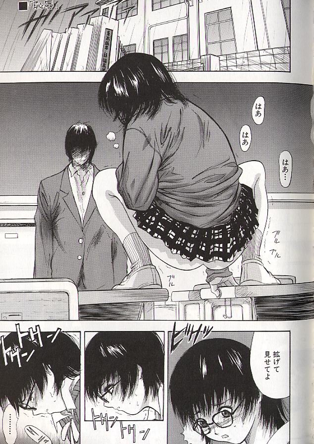 Ryo page 112 - schoolgirl uniform incest hentai manga - read online free