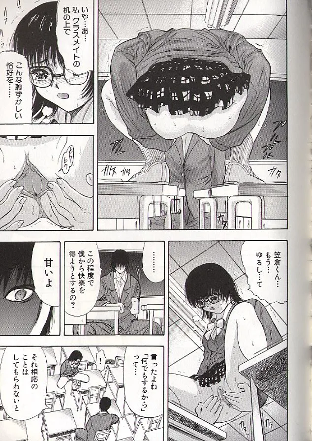 Ryo page 114 - story arc schoolgirl uniform hentai manga - read online free