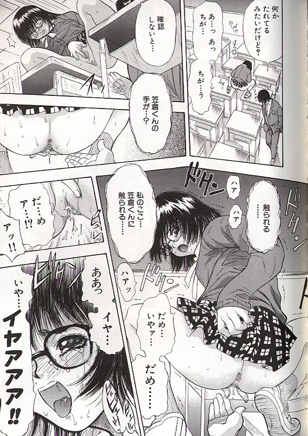 Ryo page 118 - schoolgirl uniform incest hentai manga - read online free