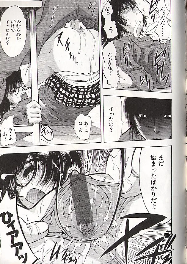 Ryo page 122 - schoolgirl uniform incest hentai manga - read online free