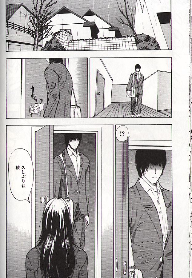 Ryo page 129 - schoolgirl uniform incest hentai manga - read online free