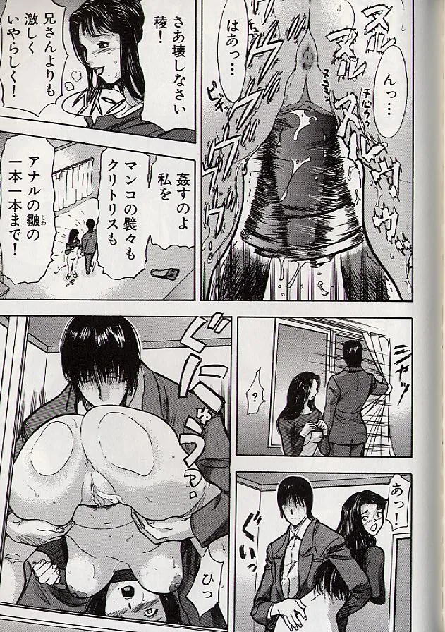 Ryo page 142 - schoolgirl uniform incest hentai manga - read online free