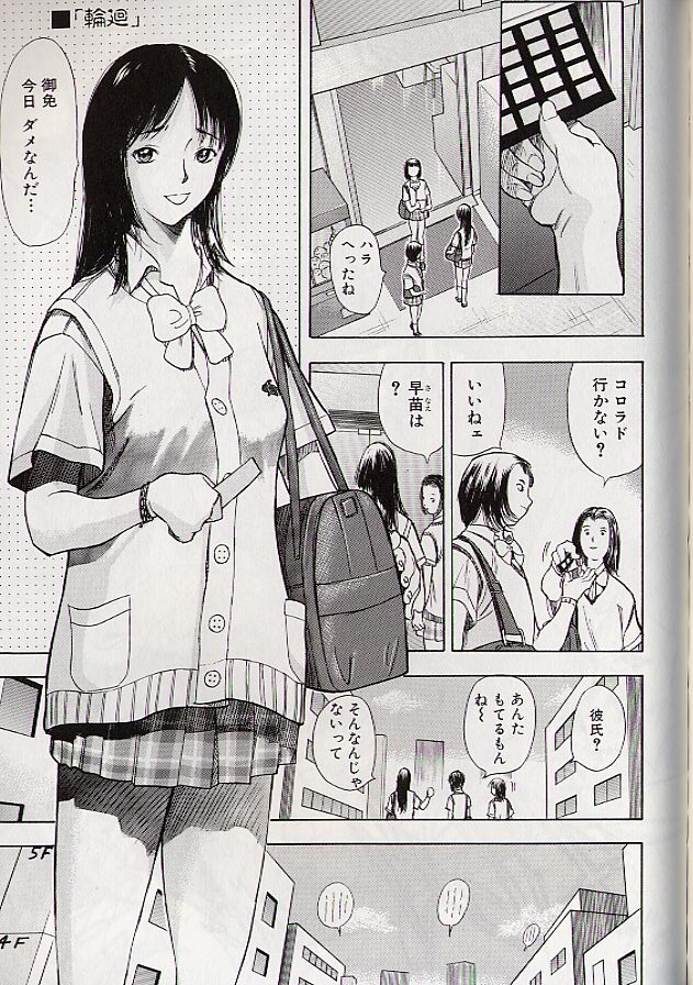 Ryo page 152 - schoolgirl uniform incest hentai manga - read online free