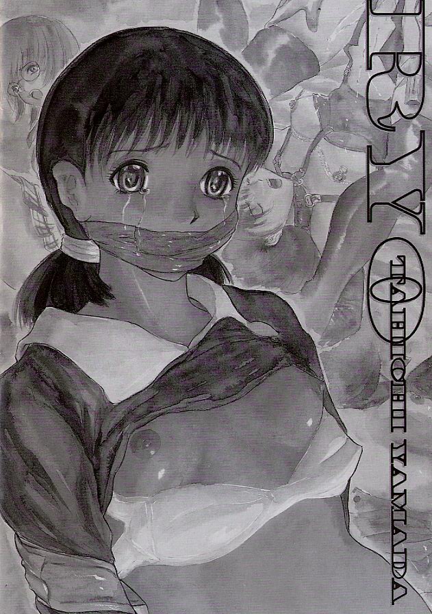 Ryo page 175 - schoolgirl uniform incest hentai manga - read online free