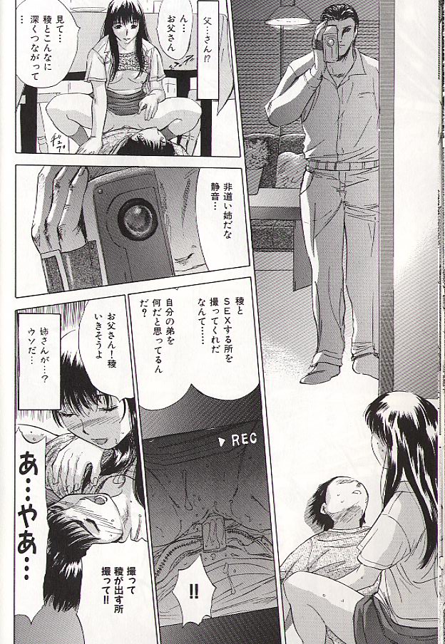 Ryo page 21 - story arc schoolgirl uniform hentai manga - read online free