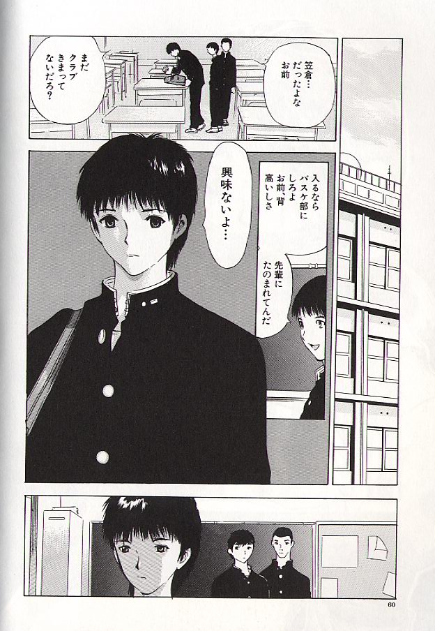 Ryo page 58 - schoolgirl uniform incest hentai manga - read online free