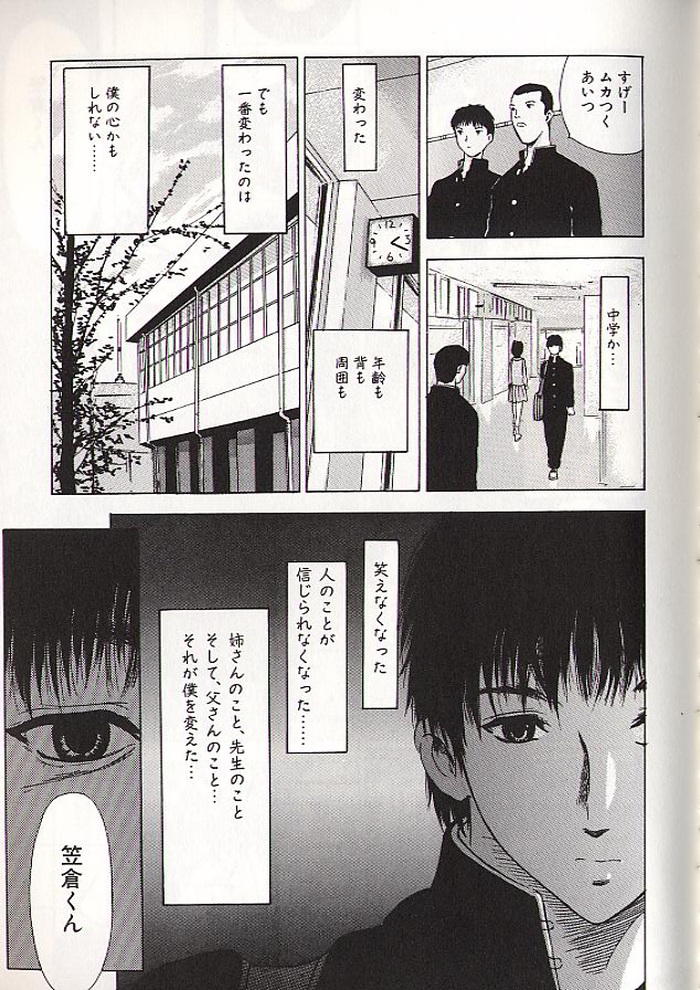 Ryo page 59 - story arc schoolgirl uniform hentai manga - read online free