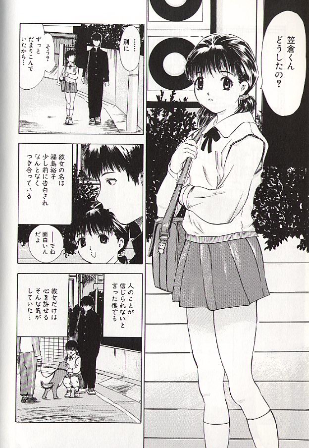 Ryo page 60 - schoolgirl uniform incest hentai manga - read online free