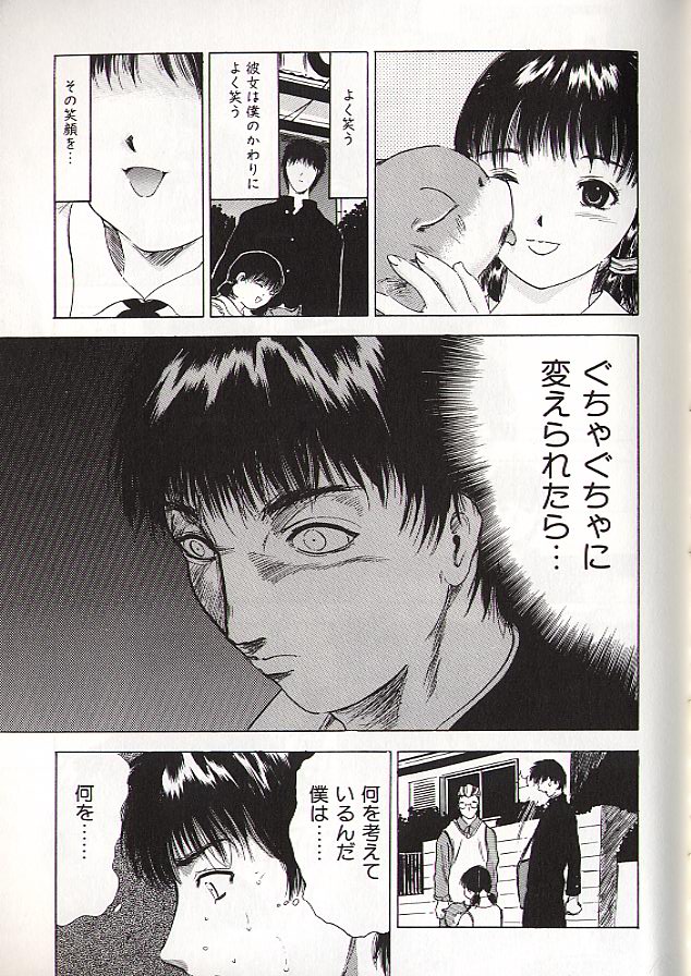 Ryo - Page 61