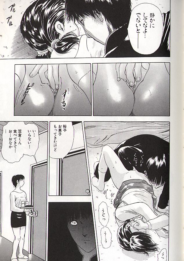 Ryo - Page 67