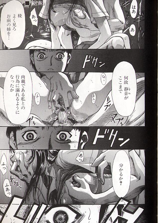 Ryo page 76 - schoolgirl uniform incest hentai manga - read online free