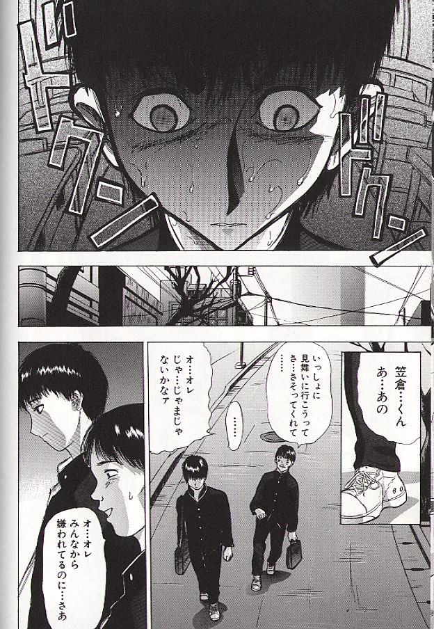Ryo - Page 79