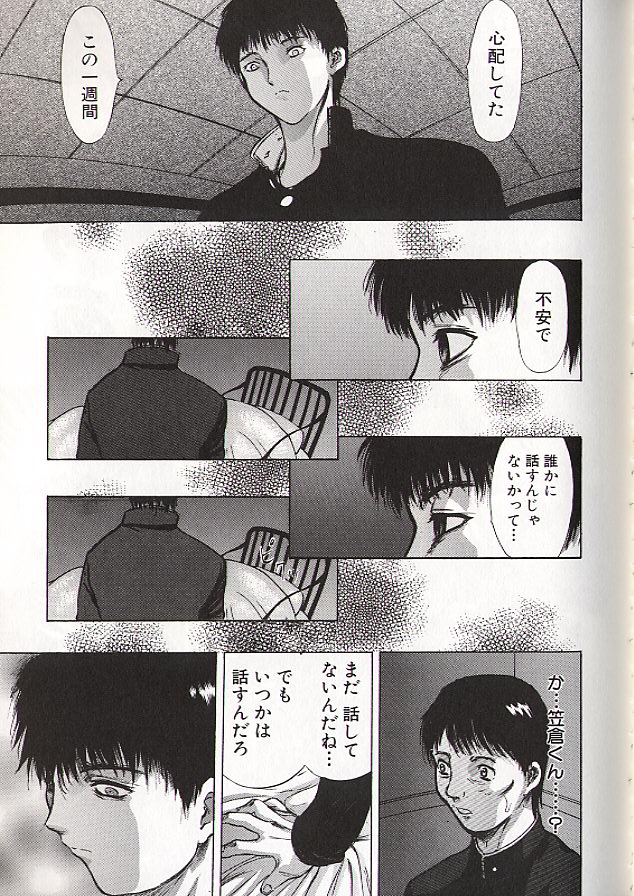 Ryo page 81 - story arc schoolgirl uniform hentai manga - read online free