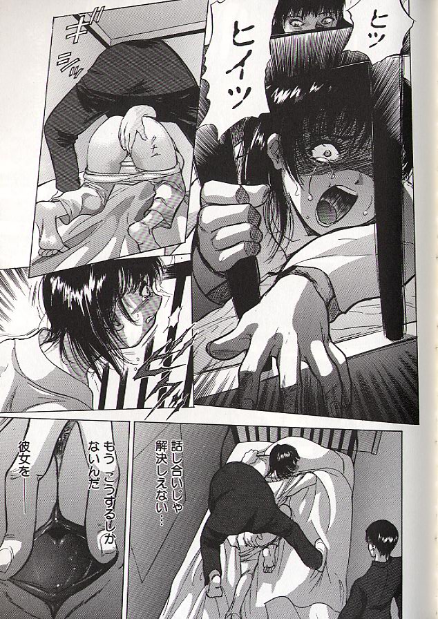 Ryo - Page 83