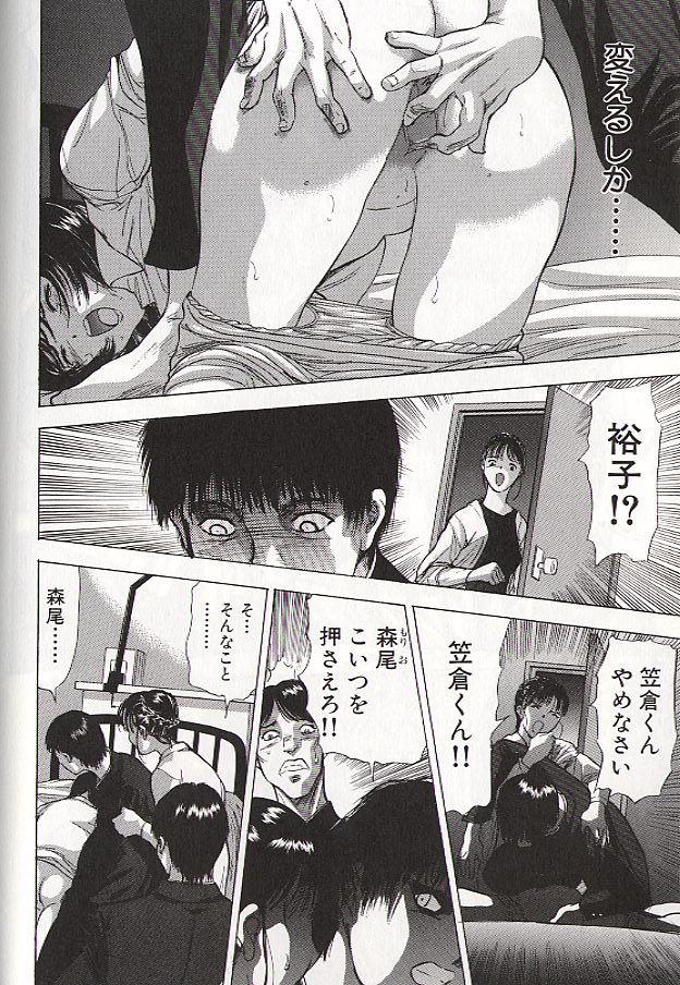 Ryo page 84 - story arc schoolgirl uniform hentai manga - read online free