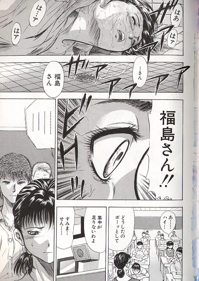 Ryo page 96 - schoolgirl uniform incest hentai manga - read online free