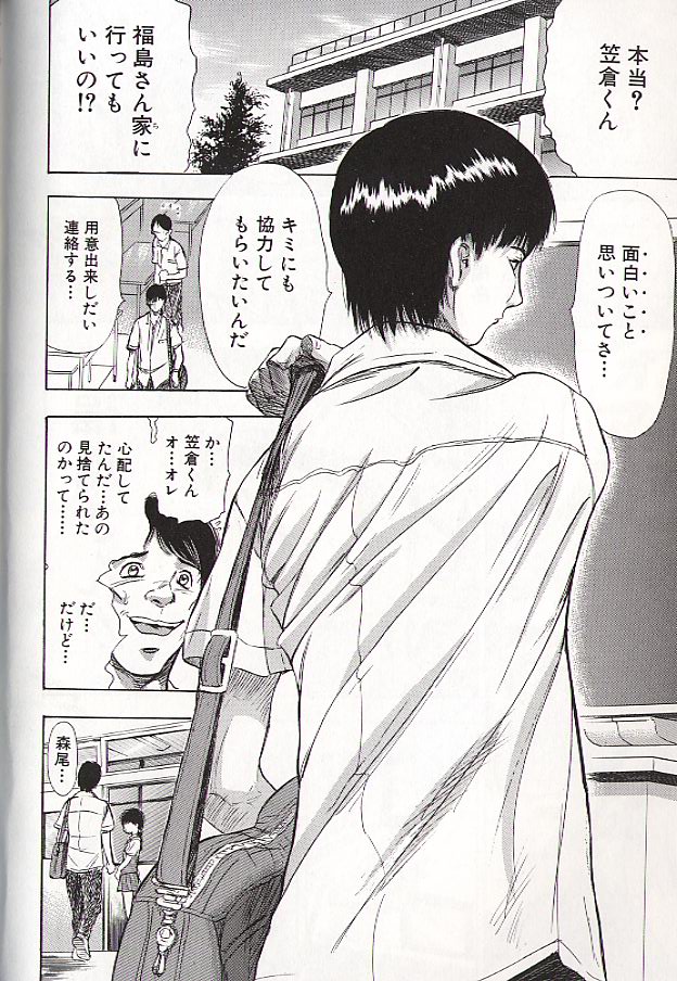 Ryo page 97 - story arc schoolgirl uniform hentai manga - read online free