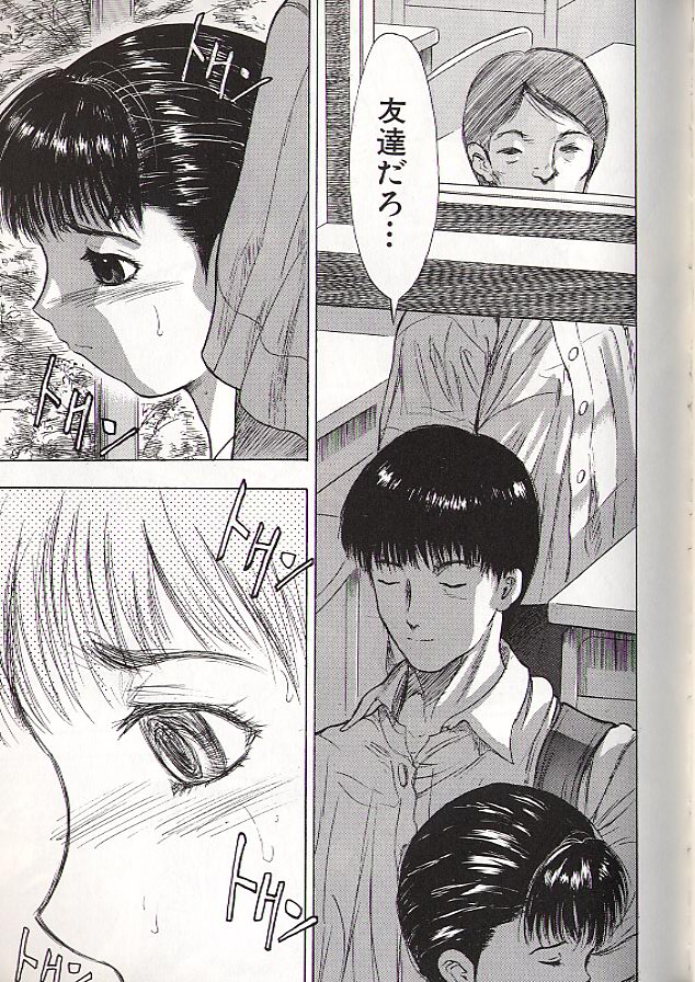 Ryo page 98 - schoolgirl uniform incest hentai manga - read online free