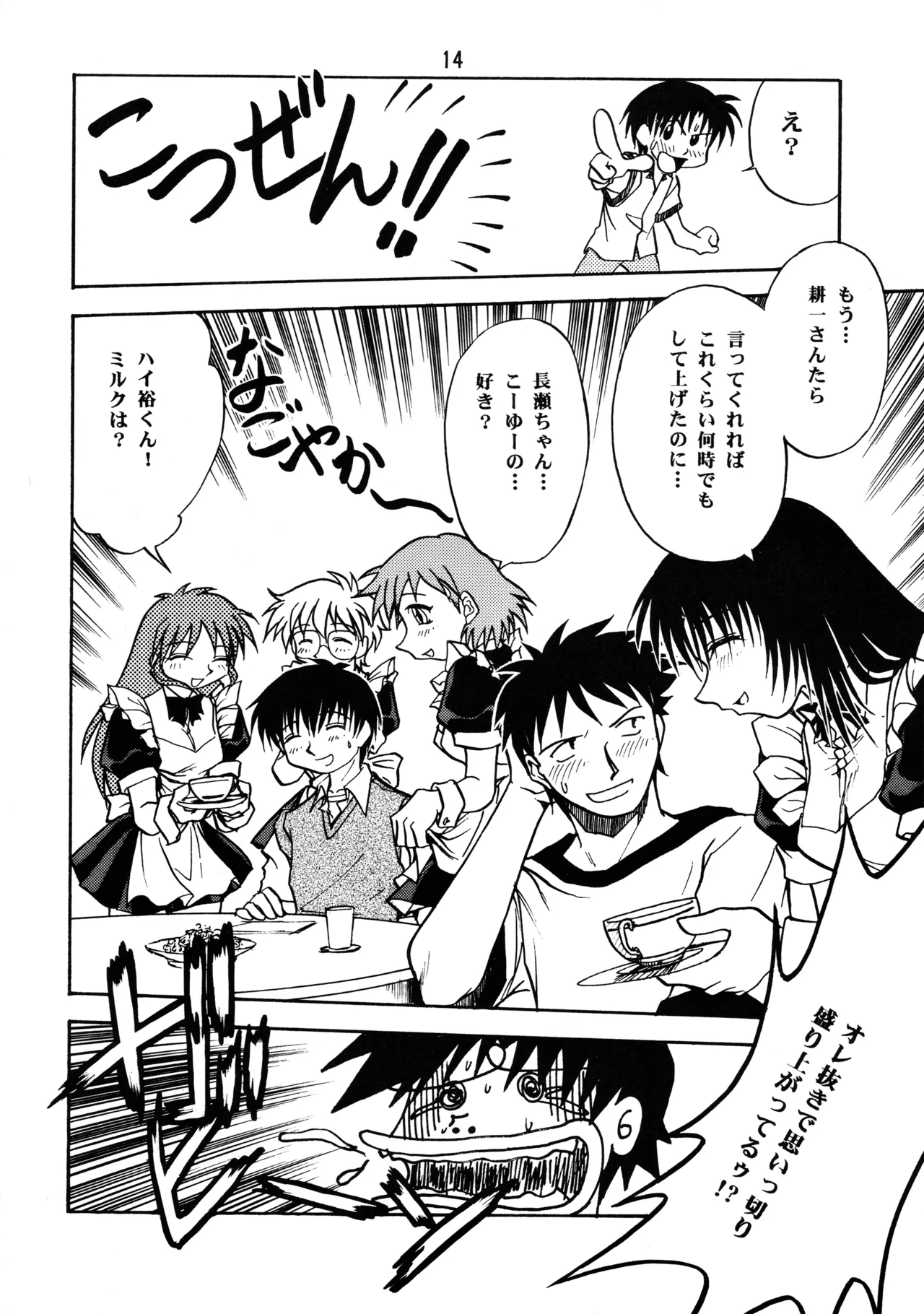 Leaf MAX page 13 featuring ayaka kurusugawa kizuato parody - read online free