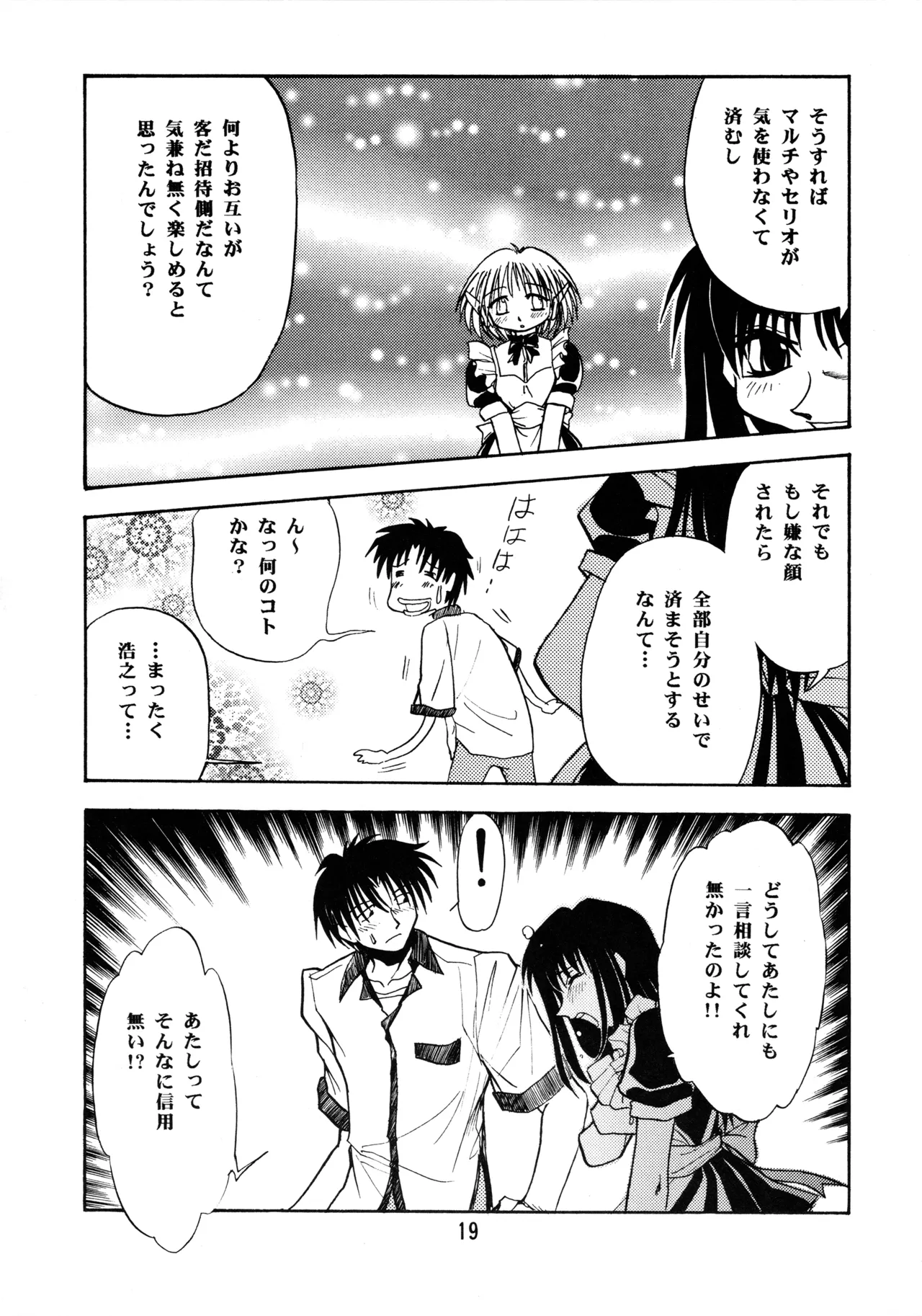 Leaf MAX page 18 featuring ayaka kurusugawa to heart parody - read online free