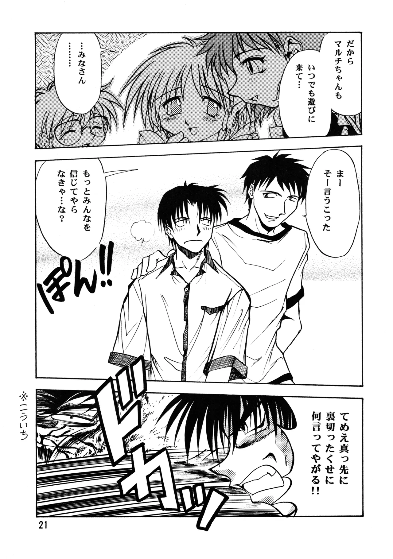 Leaf MAX page 20 featuring ayaka kurusugawa kizuato parody - read online free