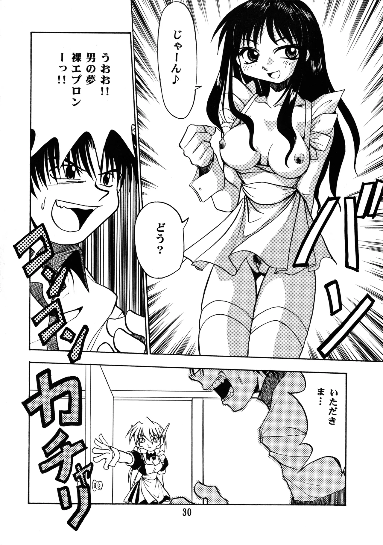 Leaf MAX page 29 featuring ayaka kurusugawa kizuato parody - read online free