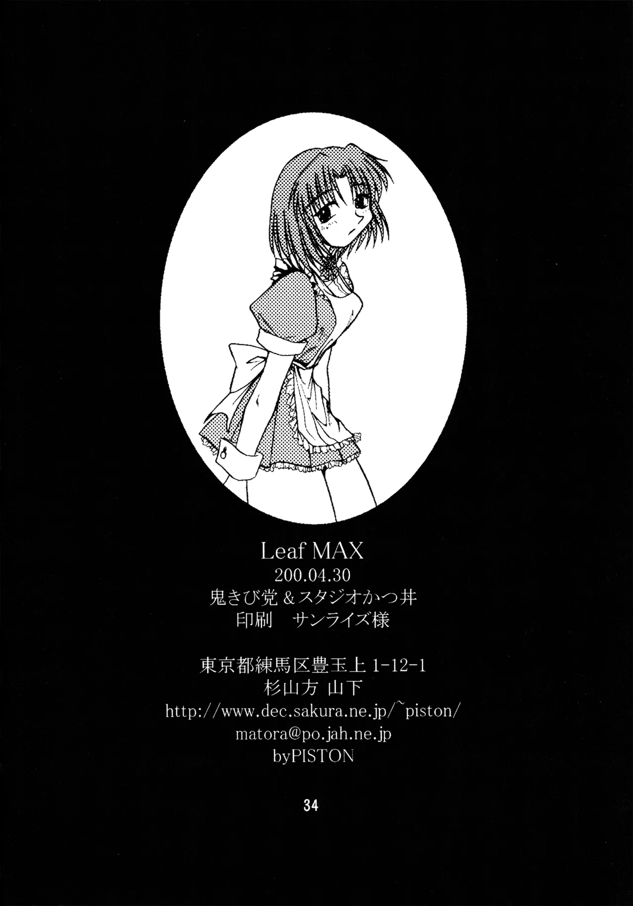 Leaf MAX page 33 featuring ayaka kurusugawa to heart parody - read online free