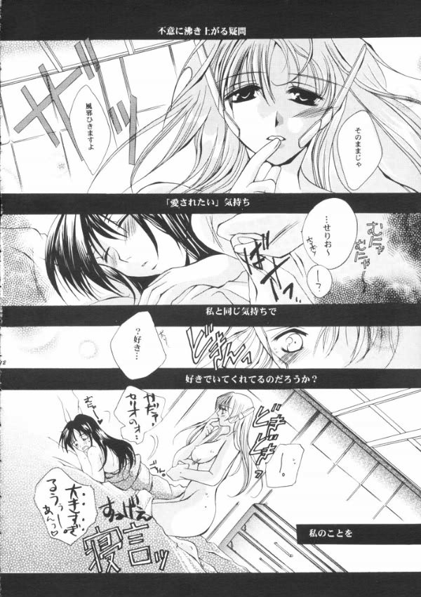 Tsumi to Batsu Cage page 11 featuring ayaka kurusugawa to heart parody - futanari dickgirl on female hentai manga - read online free