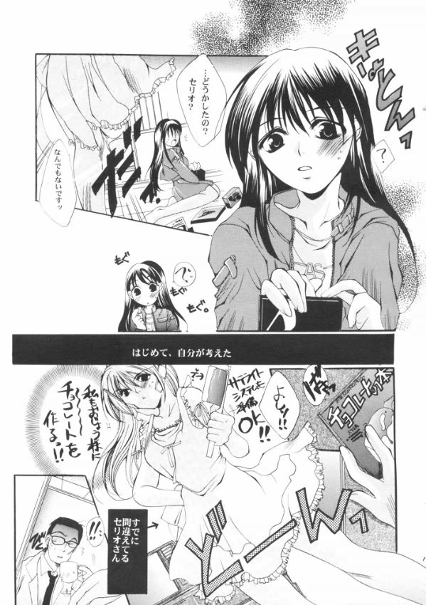 Tsumi to Batsu Cage page 18 featuring ayaka kurusugawa to heart parody - futanari dickgirl on female hentai manga - read online free