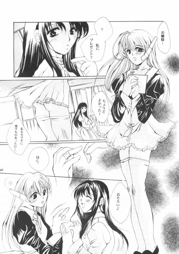 Tsumi to Batsu Cage page 21 featuring ayaka kurusugawa to heart parody - futanari dickgirl on female hentai manga - read online free