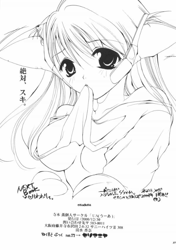 Tsumi to Batsu Cage page 36 featuring ayaka kurusugawa to heart parody - futanari dickgirl on female hentai manga - read online free