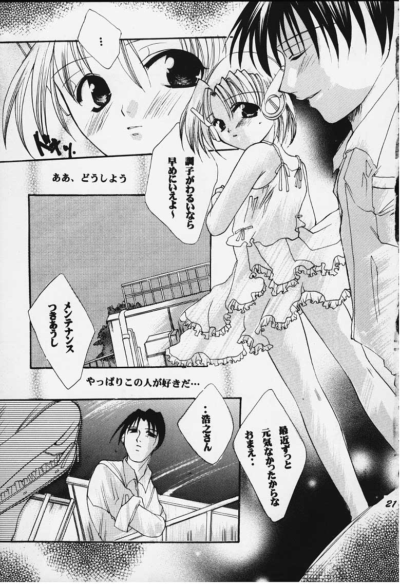 Tsumi to Batsu page 15 featuring multi to heart parody - robot hentai manga - read online free