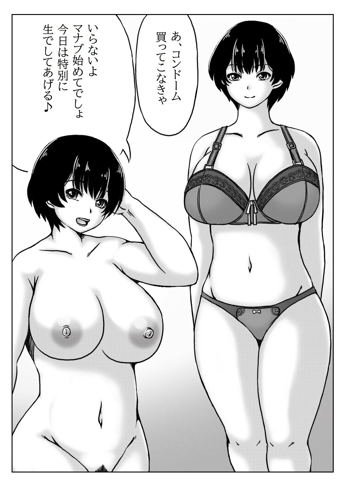 Okaasan ha Osewa ga Shitai page 13 original parody - milf big breasts hentai manga - read online free