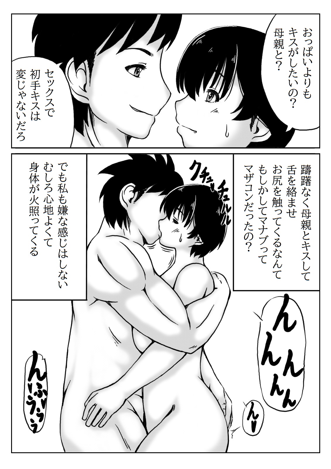 Okaasan ha Osewa ga Shitai page 14 original parody - sole female sole male hentai manga - read online free