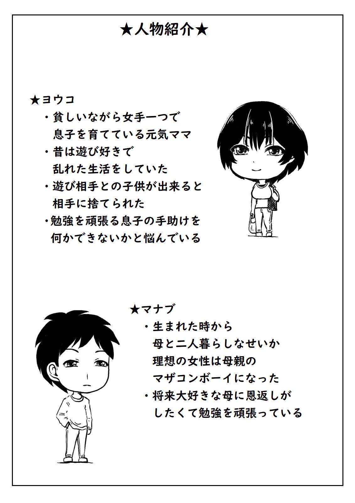 Okaasan ha Osewa ga Shitai page 32 original parody - milf big breasts hentai manga - read online free