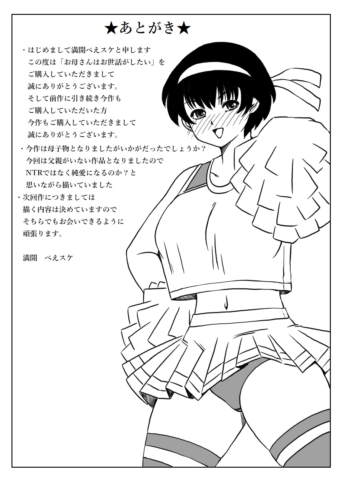 Okaasan ha Osewa ga Shitai page 33 original parody - sole female sole male hentai manga - read online free